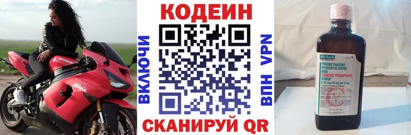 где найти наркотики  Артём  Кодеин напиток Lean (лин) 