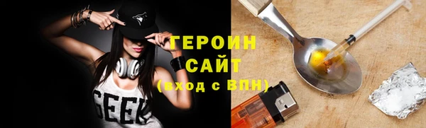 героин Арсеньев