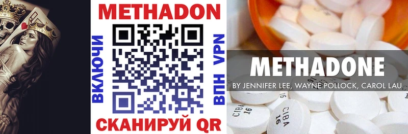 купить наркотик  Артём  Метадон methadone 